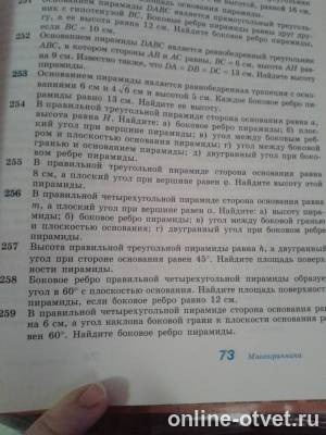 Изображение к вопросу