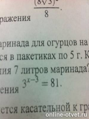 Изображение к вопросу