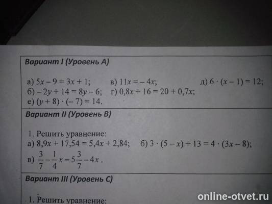 Изображение к вопросу