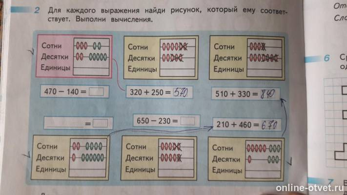 На 2 сотни меньше чем 5 десятков