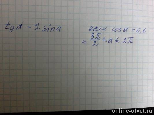 Изображение к вопросу