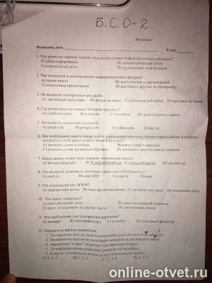 Изображение к вопросу