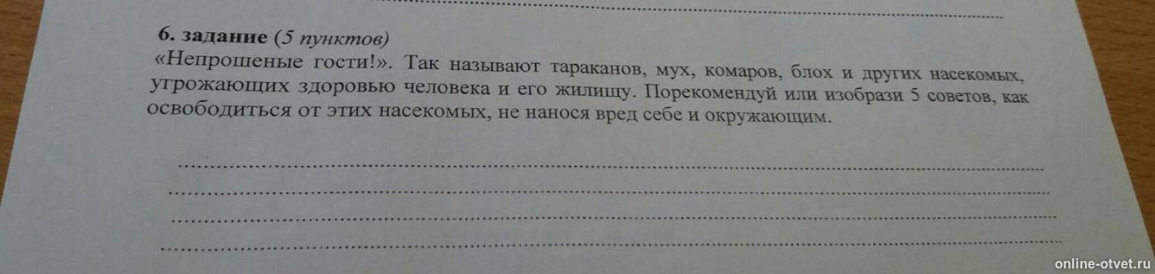 Изображение к вопросу