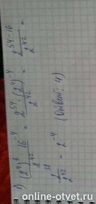 Изображение к ответу