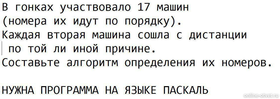 Изображение к вопросу