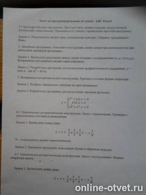 Изображение к вопросу