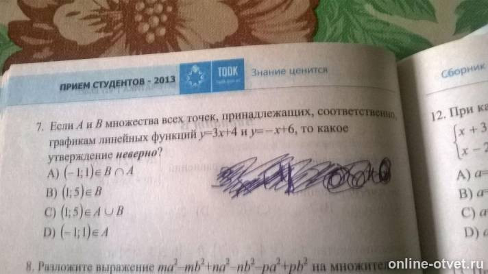 Изображение к вопросу
