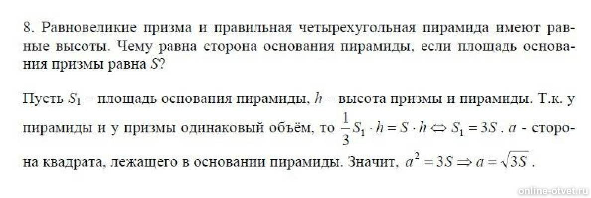 Изображение к ответу