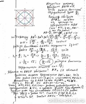 Изображение к ответу