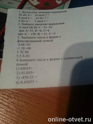 Изображение к вопросу
