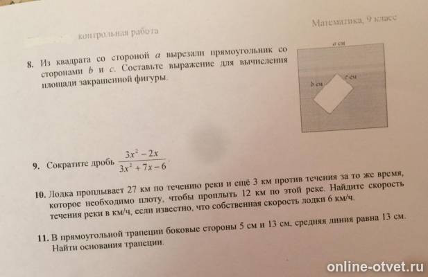 Изображение к вопросу