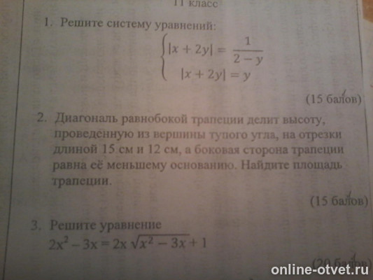 Изображение к вопросу