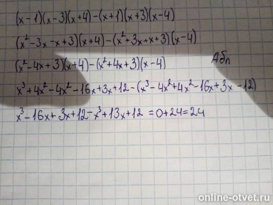 Изображение к ответу