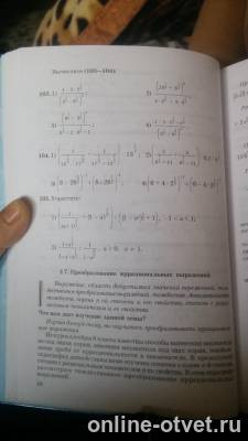 Изображение к вопросу