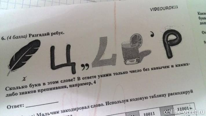 Изображение к вопросу