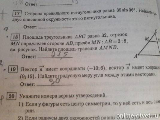 Изображение к вопросу