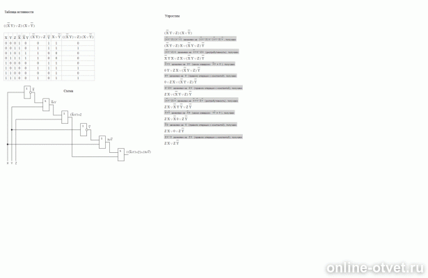 Изображение к ответу