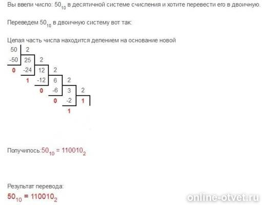 Изображение к ответу