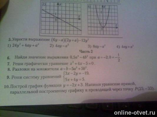 Изображение к вопросу