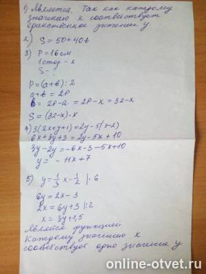 Изображение к ответу