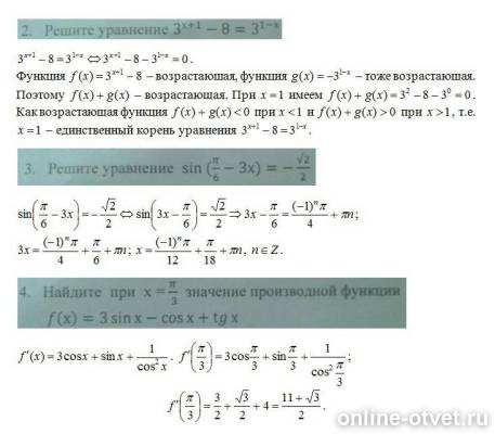Изображение к ответу