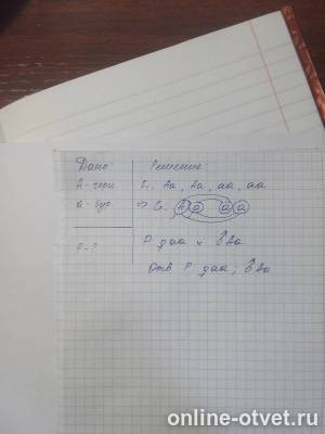 Изображение к ответу