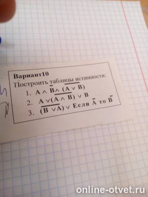 Изображение к вопросу