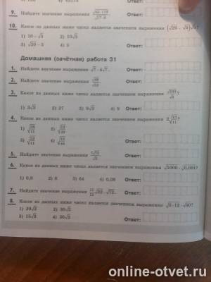 Изображение к вопросу