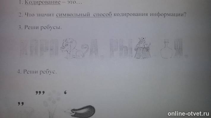 Изображение к вопросу
