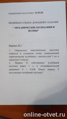 Изображение к вопросу