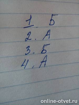 Изображение к ответу