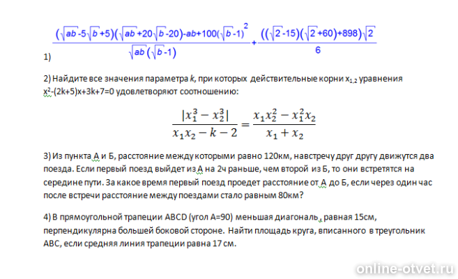 Изображение к вопросу