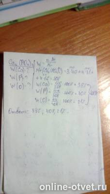 Изображение к ответу