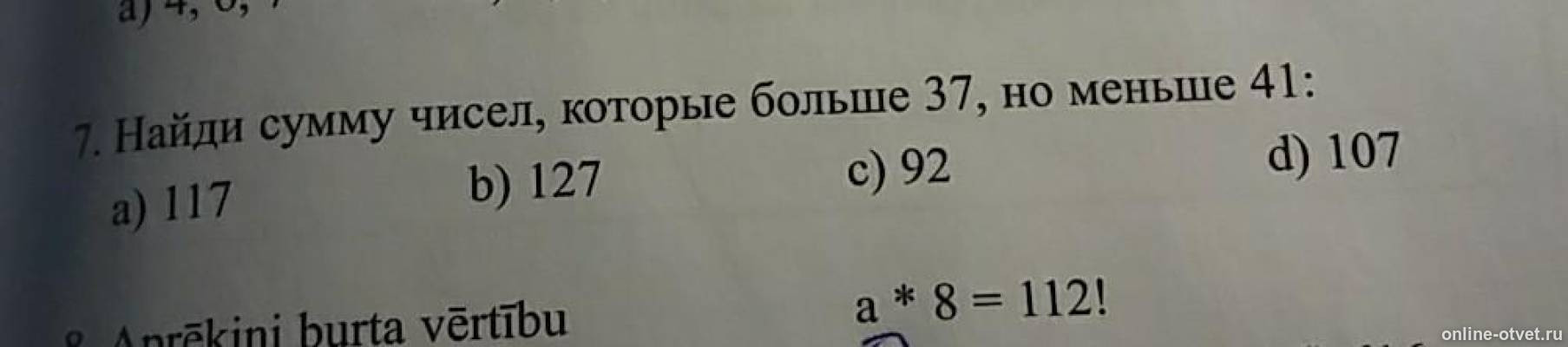 Изображение к вопросу