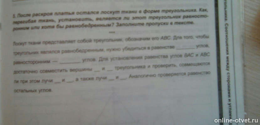 Изображение к вопросу