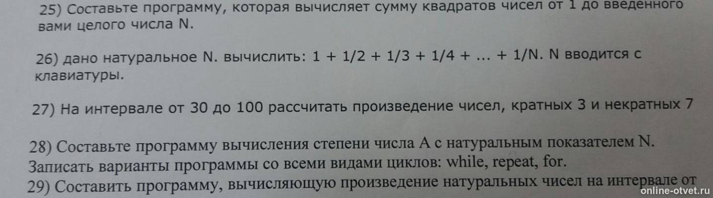Изображение к вопросу