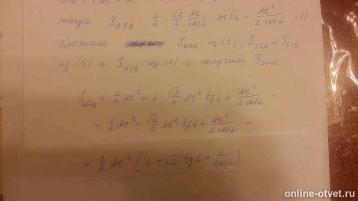 Изображение к ответу