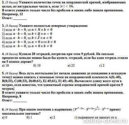 Изображение к вопросу