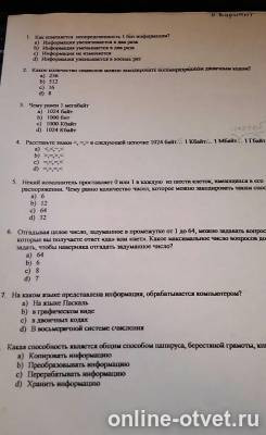 Изображение к вопросу