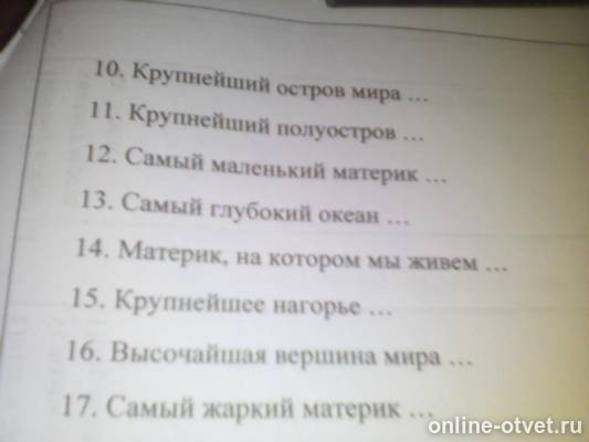 Изображение к вопросу