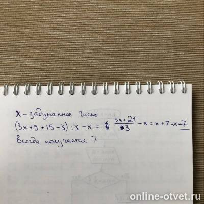 Изображение к ответу