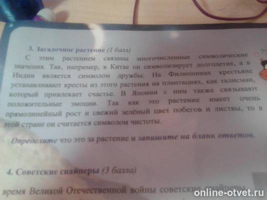 Изображение к вопросу