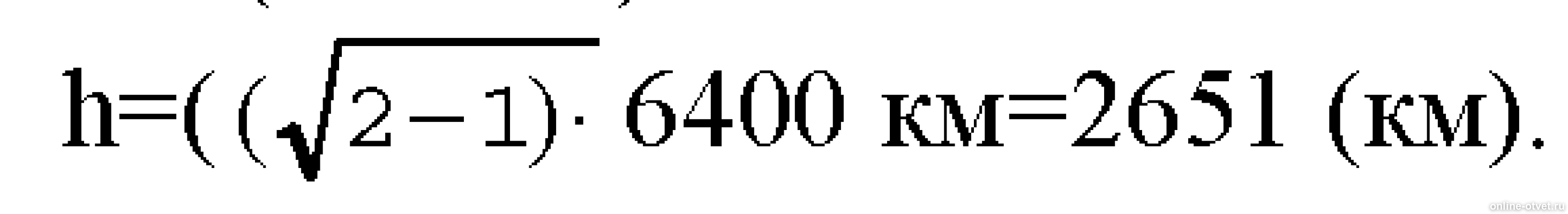 Изображение к ответу