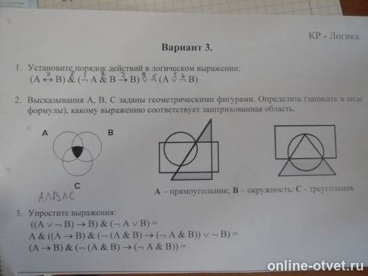 Изображение к вопросу