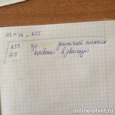 Изображение к вопросу