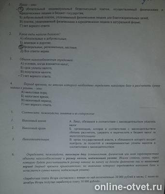 Изображение к вопросу