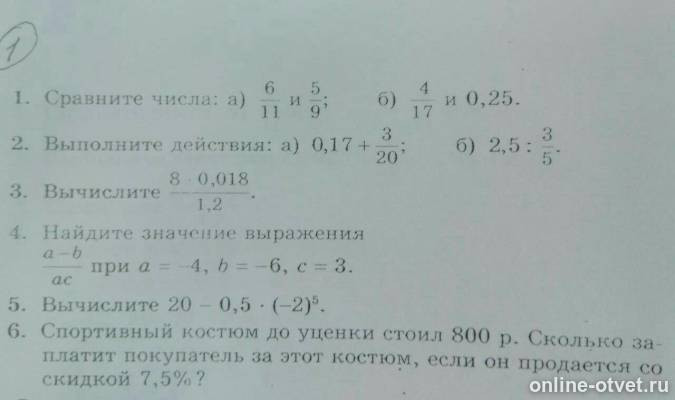 Изображение к вопросу