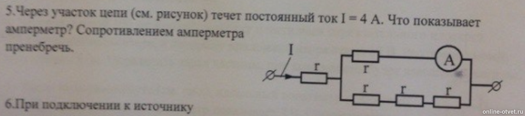 На рисунке показан участок цепи постоянного тока. Через участок цепи течет постоянный ток 4 а. Через участок цепи. Через участок цепи см рисунок течёт постоянный ток. Через участок цепи течёт постоянный ток i 4.