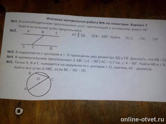 Изображение к вопросу