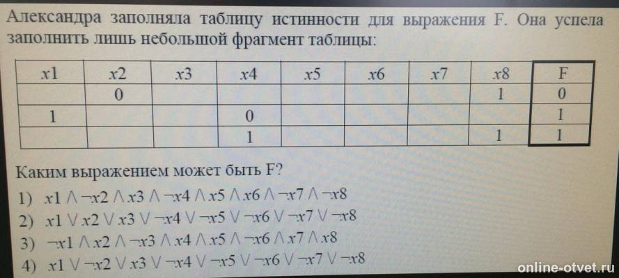 Изображение к вопросу